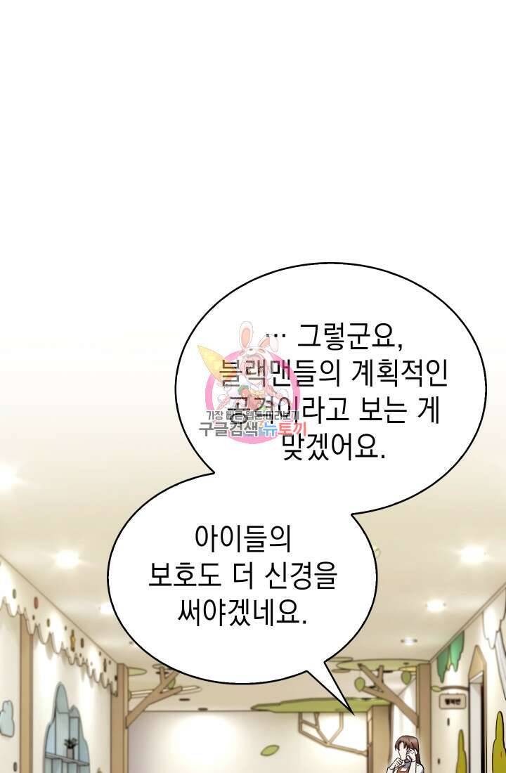 무림에서 온 배달부 19화 1