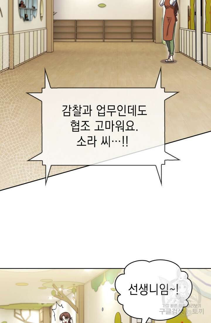 무림에서 온 배달부 19화 2