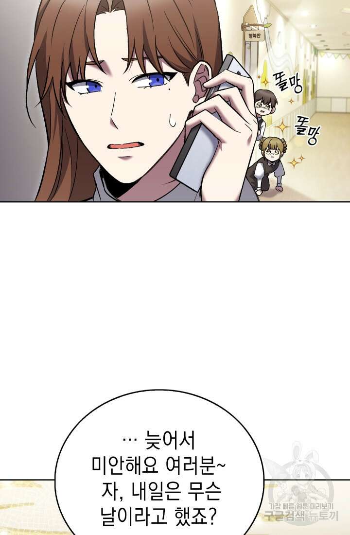 무림에서 온 배달부 19화 4