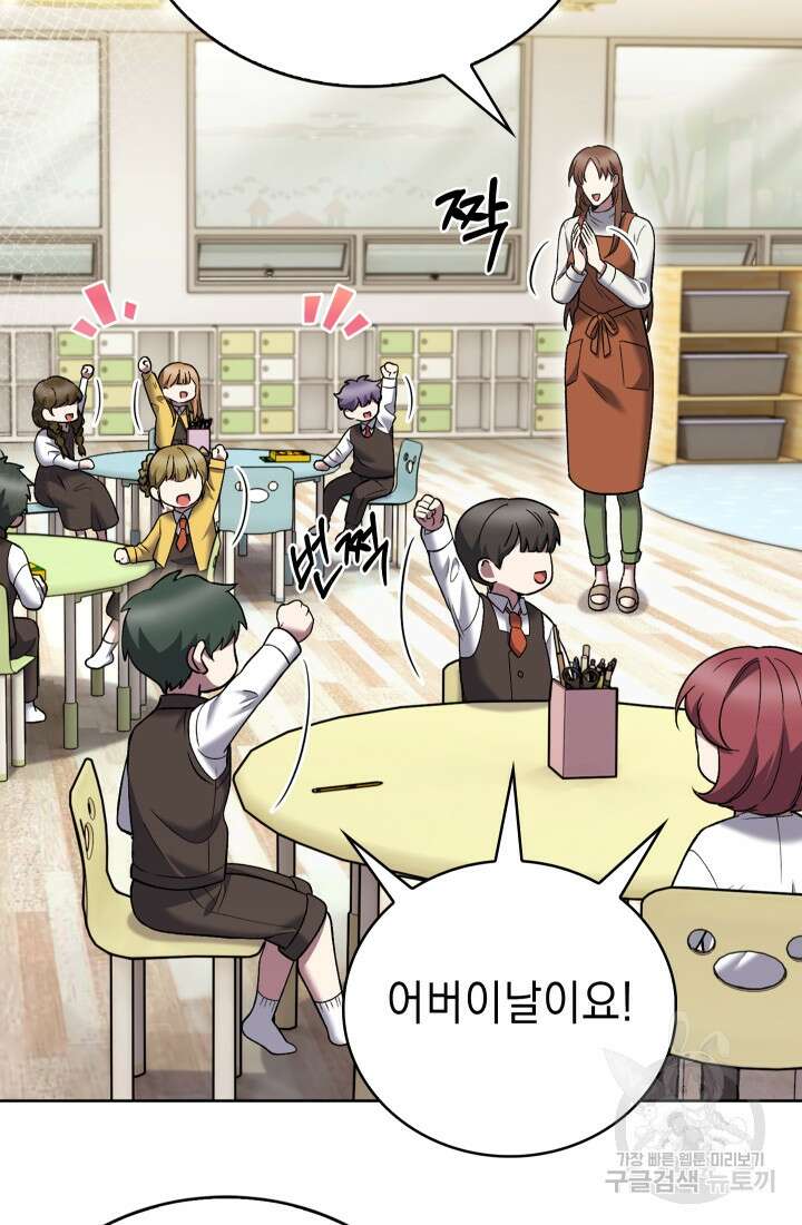 무림에서 온 배달부 19화 5