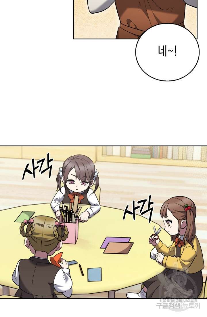 무림에서 온 배달부 19화 7
