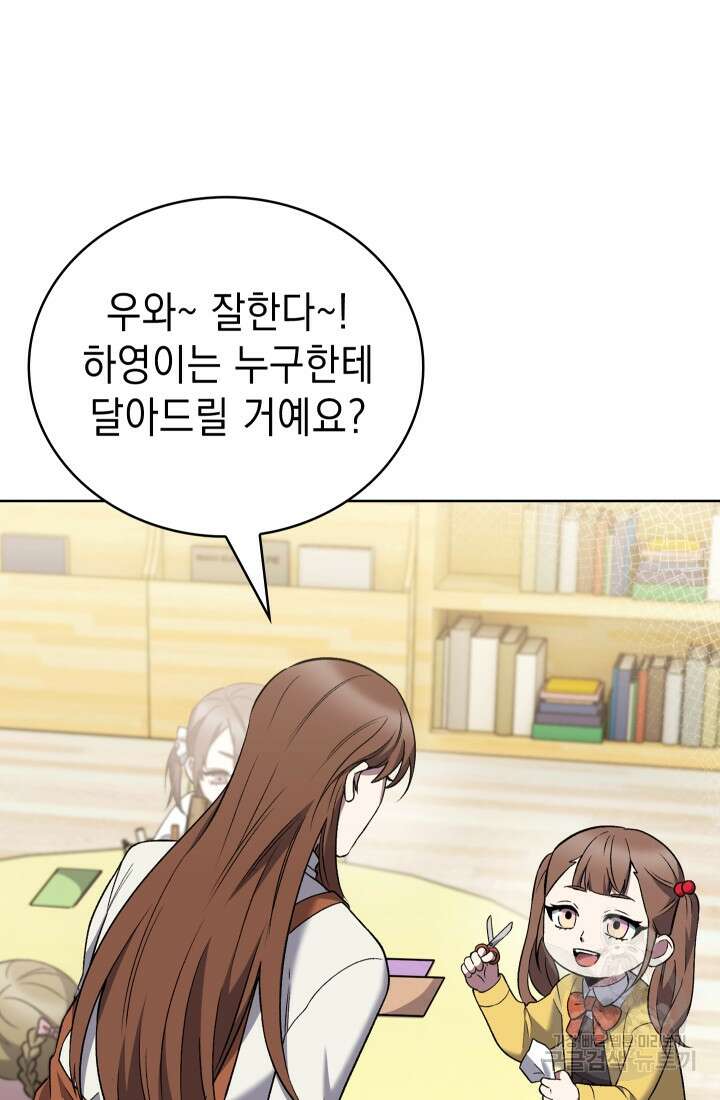 무림에서 온 배달부 19화 8