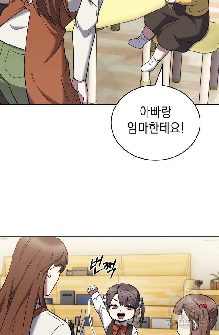 무림에서 온 배달부 19화 9