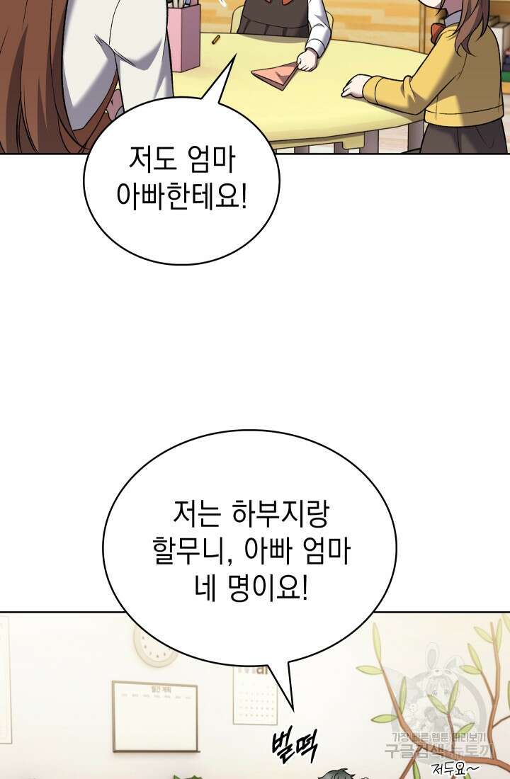 무림에서 온 배달부 19화 10