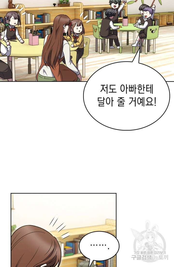 무림에서 온 배달부 19화 11