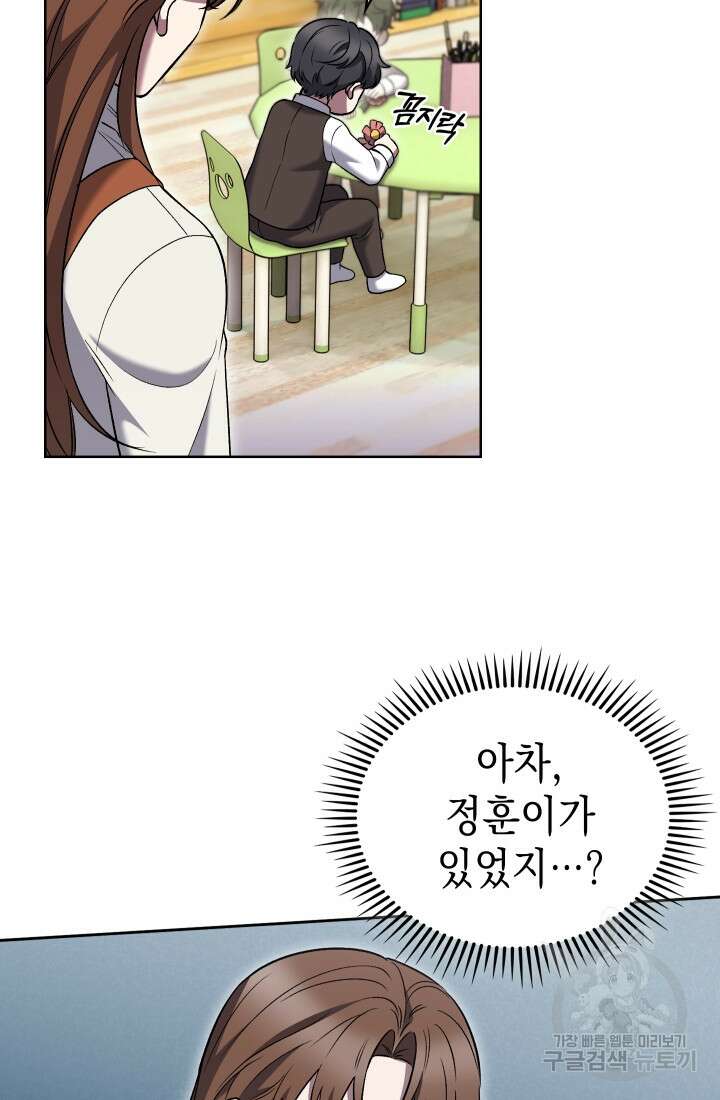 무림에서 온 배달부 19화 12