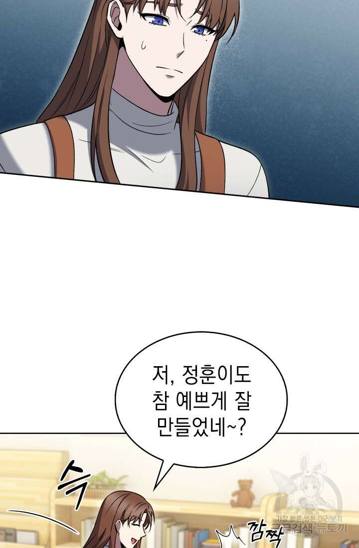 무림에서 온 배달부 19화 13