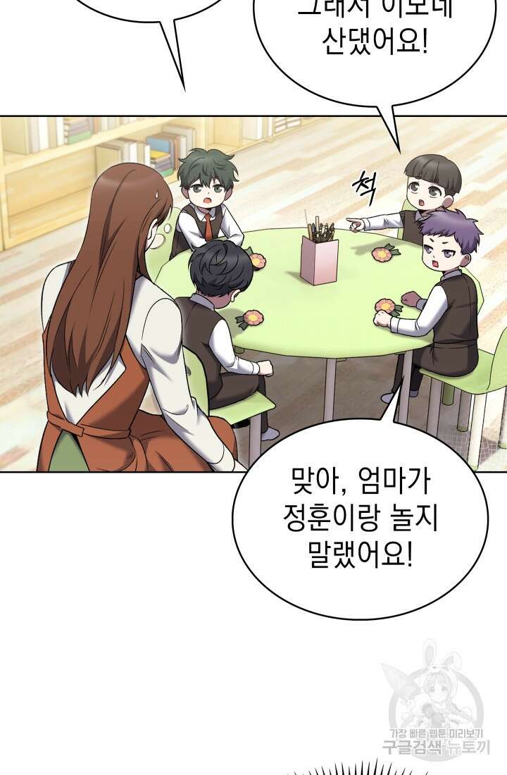 무림에서 온 배달부 19화 16