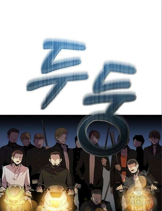 2회차 최강 고교생 17화 9