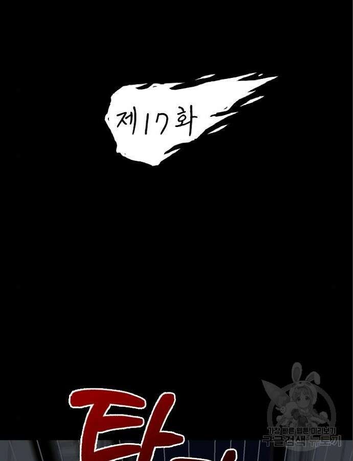 2회차 최강 고교생 17화 13