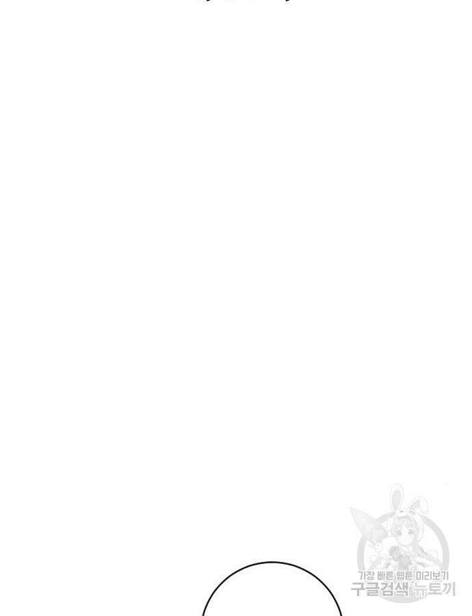 흑화한 노예남을 길들였다 30화 7