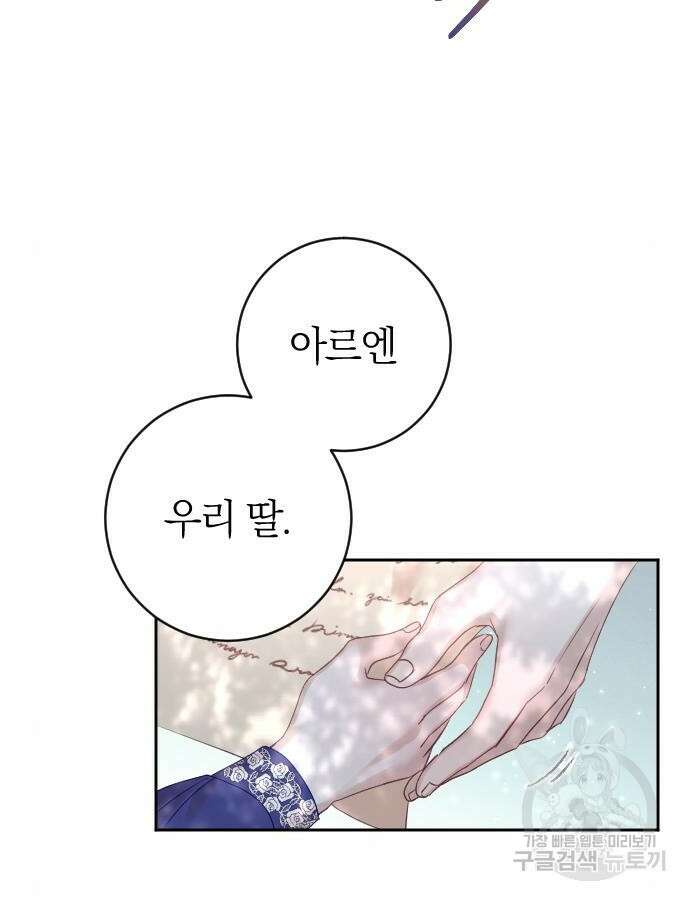 흑화한 노예남을 길들였다 30화 10