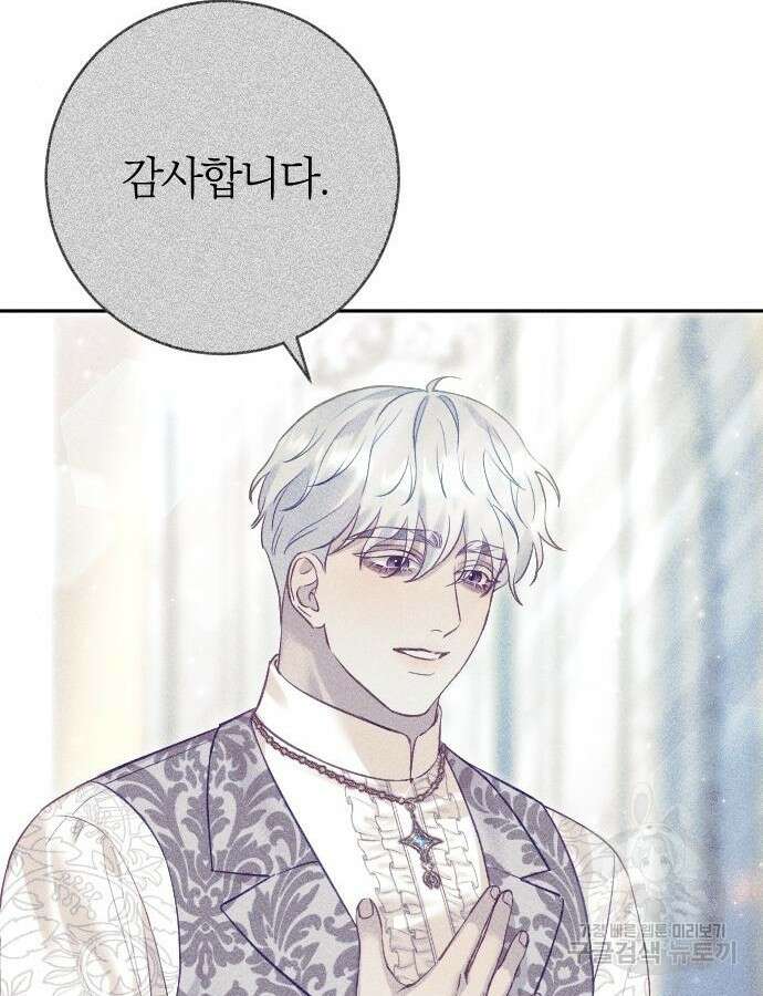 흑화한 노예남을 길들였다 30화 23