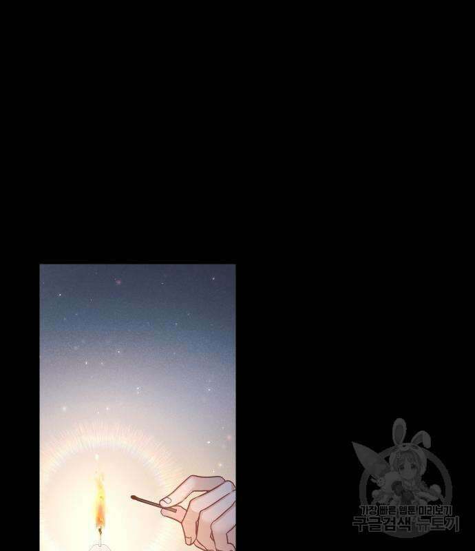 흑화한 노예남을 길들였다 33화 8