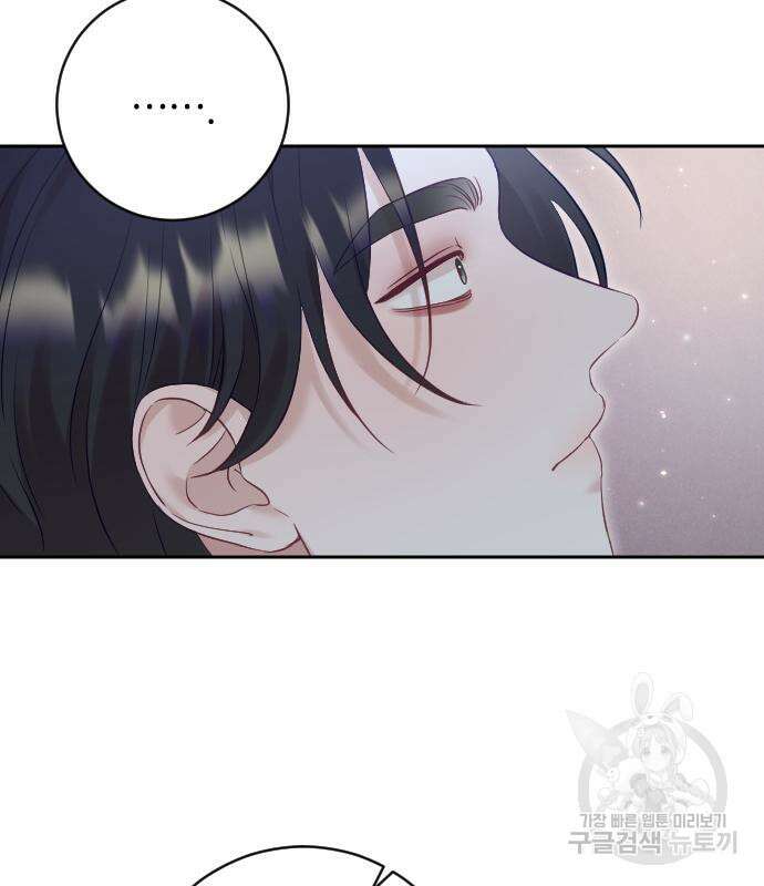 흑화한 노예남을 길들였다 33화 22
