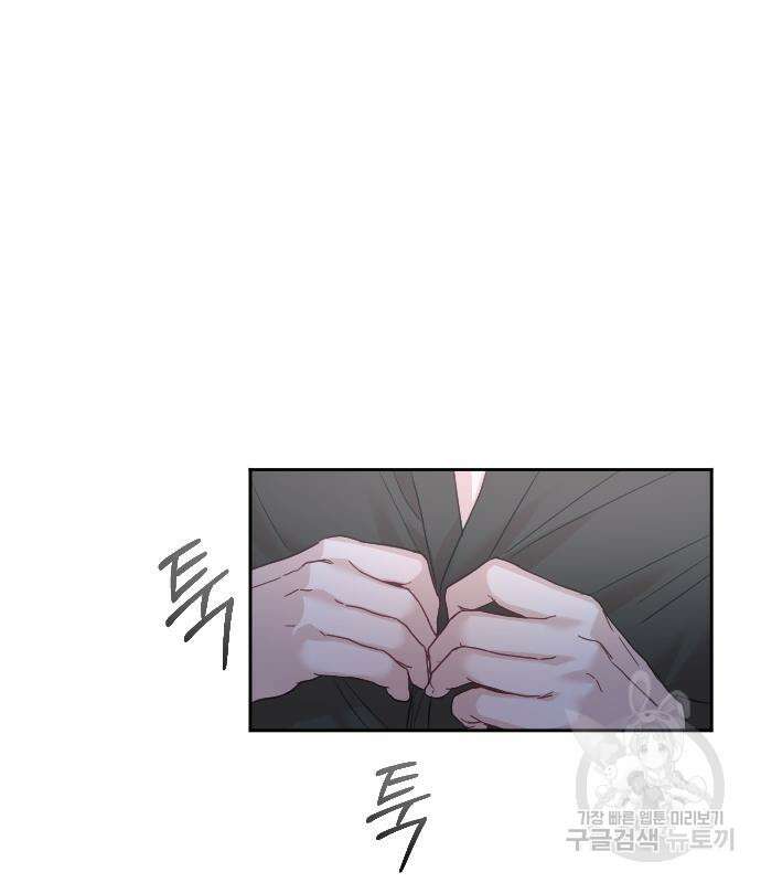 흑화한 노예남을 길들였다 33화 26