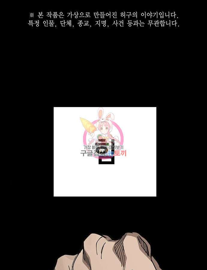 스터디그룹 시즌2 113화 1