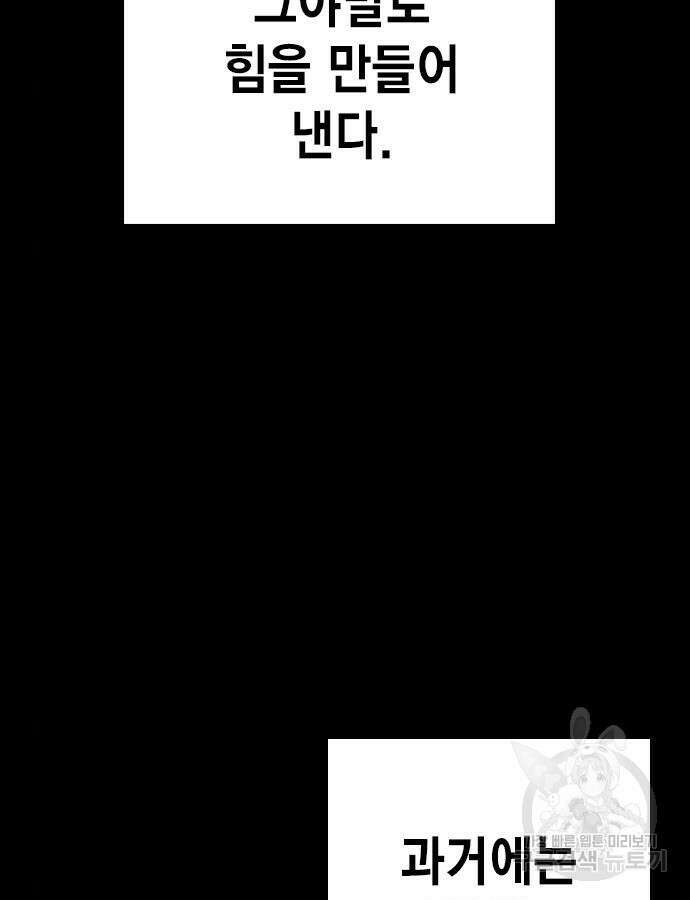 스터디그룹 시즌2 113화 3
