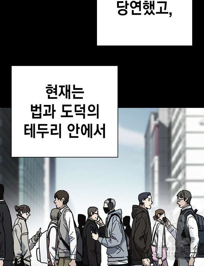 스터디그룹 시즌2 113화 4