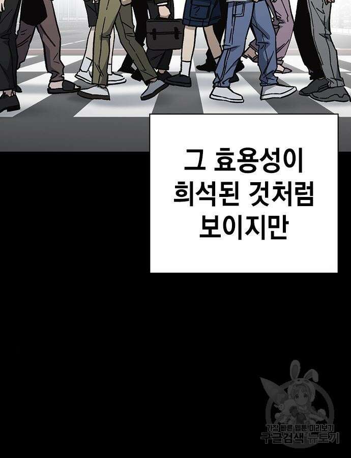 스터디그룹 시즌2 113화 5