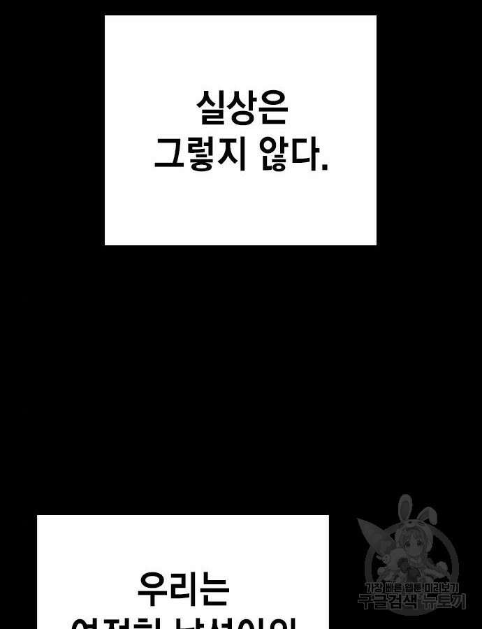 스터디그룹 시즌2 113화 6