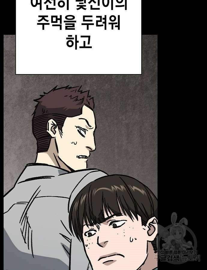 스터디그룹 시즌2 113화 7