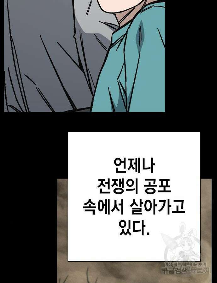 스터디그룹 시즌2 113화 8