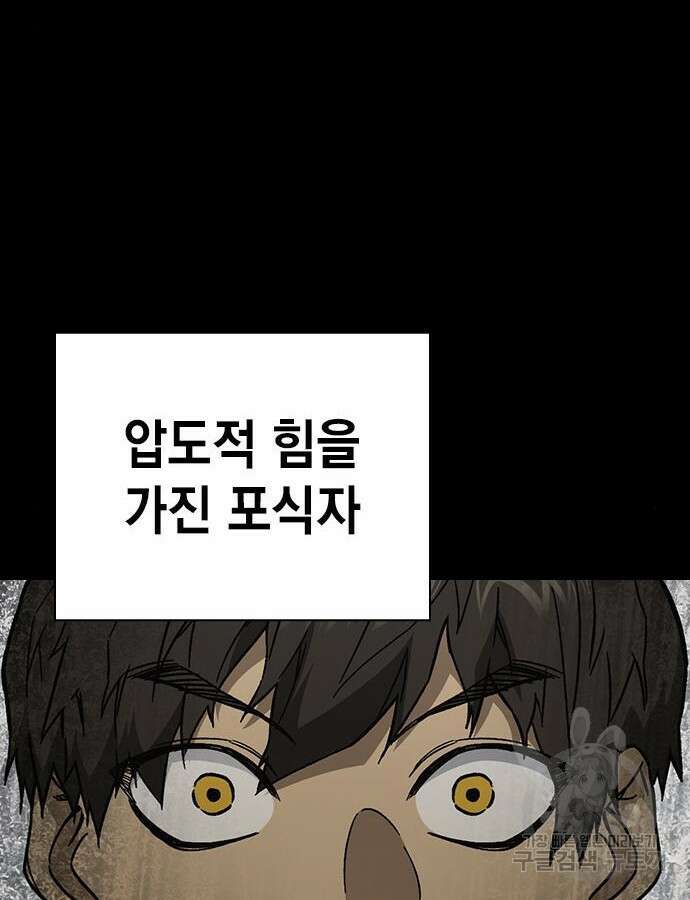 스터디그룹 시즌2 113화 10