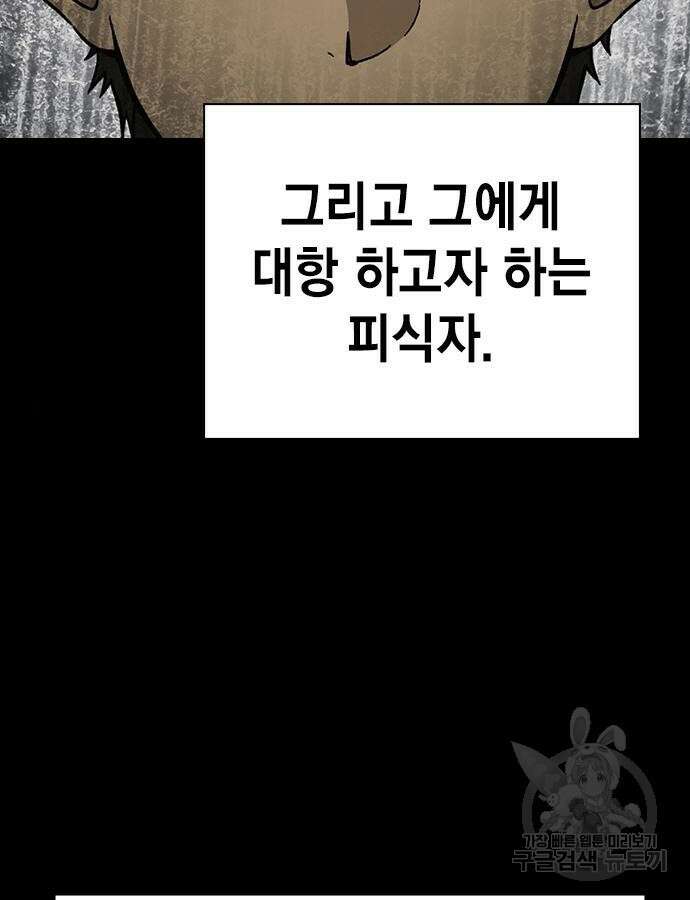 스터디그룹 시즌2 113화 11