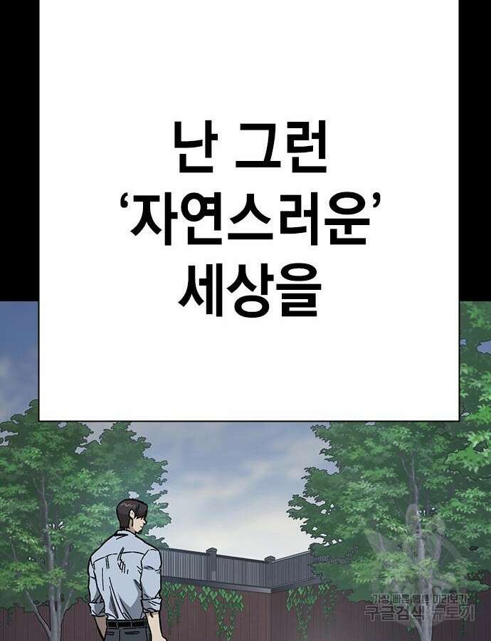 스터디그룹 시즌2 113화 12