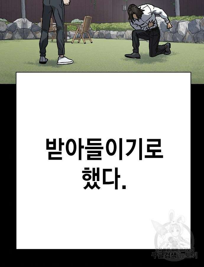 스터디그룹 시즌2 113화 13