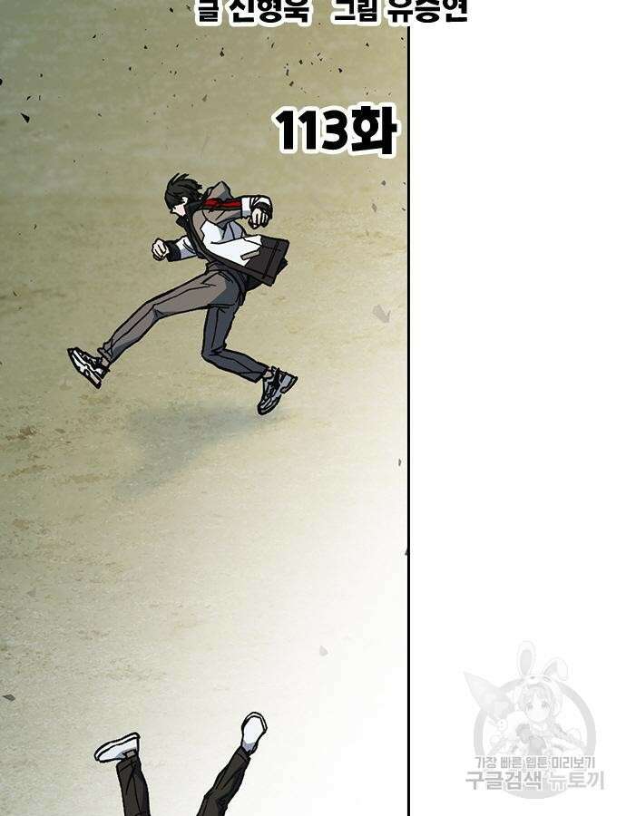 스터디그룹 시즌2 113화 17