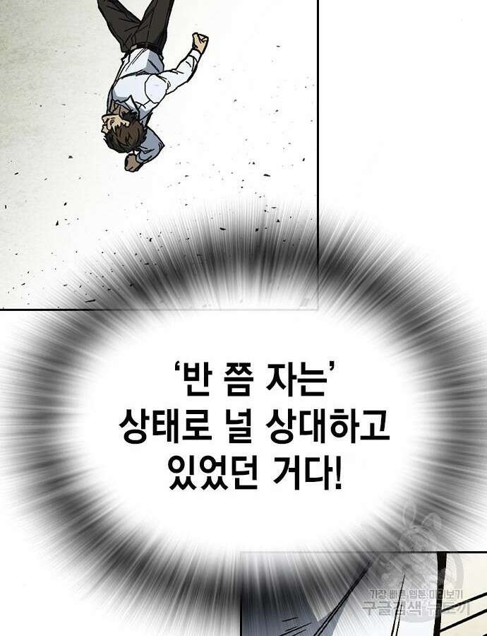 스터디그룹 시즌2 113화 18