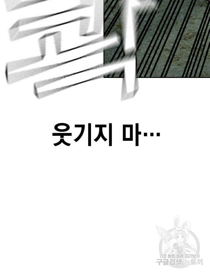 스터디그룹 시즌2 113화 20