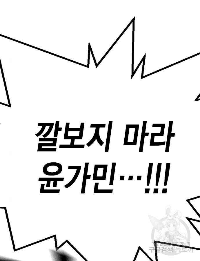 스터디그룹 시즌2 113화 21