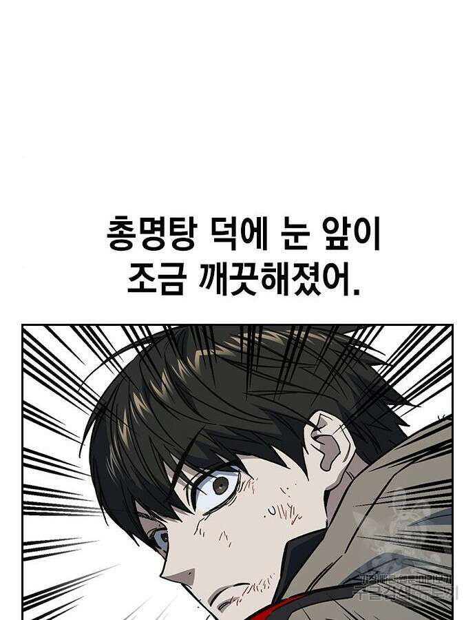 스터디그룹 시즌2 113화 24