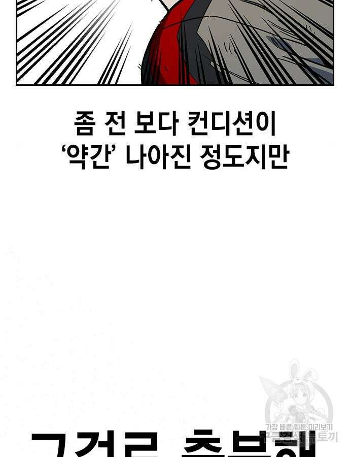 스터디그룹 시즌2 113화 25