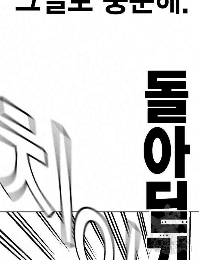 스터디그룹 시즌2 113화 26
