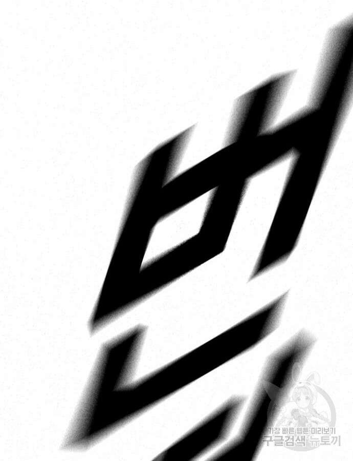 스터디그룹 시즌2 113화 31