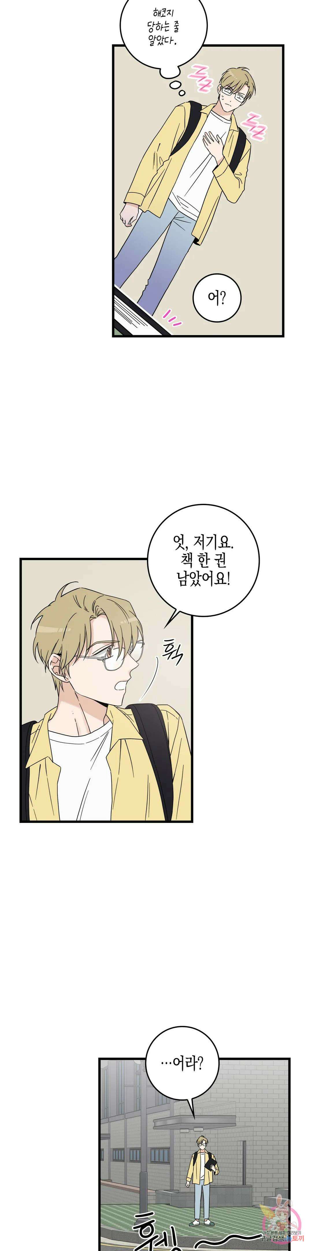 성인 BL 단편 콜렉션 ~Red Boyz~ 프롤로그 고쳐 주세요, 음마님! 10