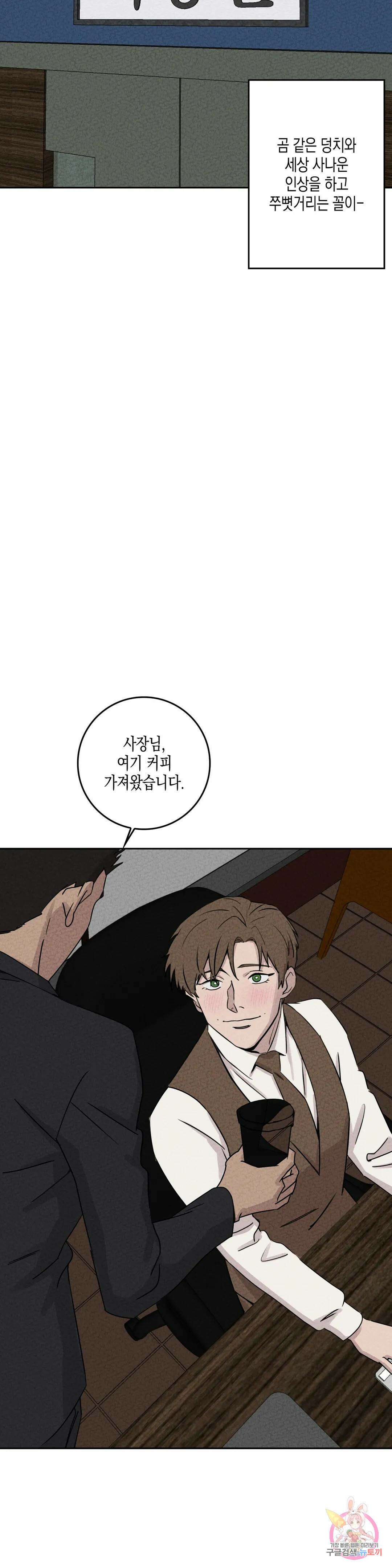 성인 BL 단편 콜렉션 ~Red Boyz~ 10화 12CM (1) 2