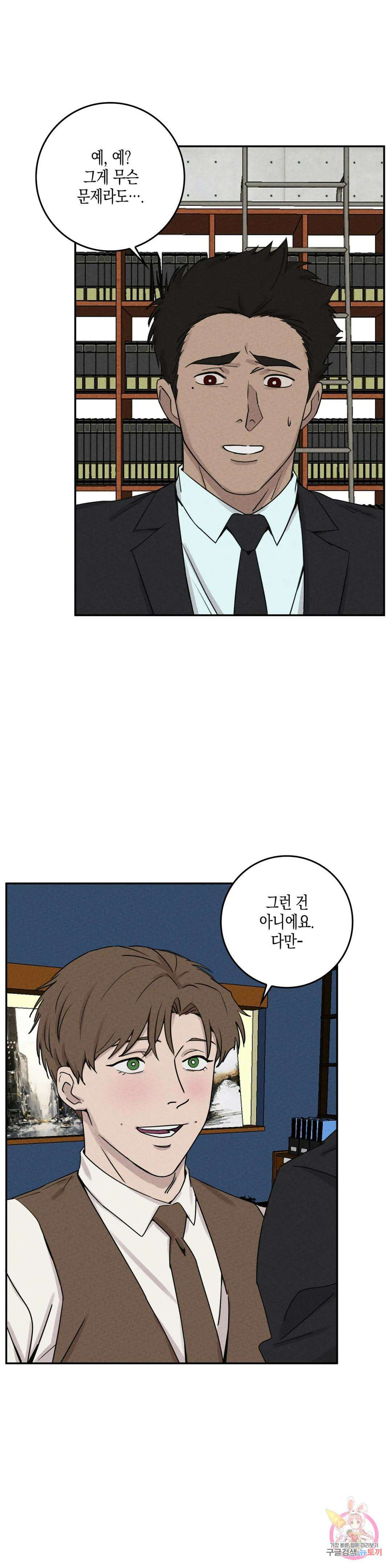 성인 BL 단편 콜렉션 ~Red Boyz~ 10화 12CM (1) 5