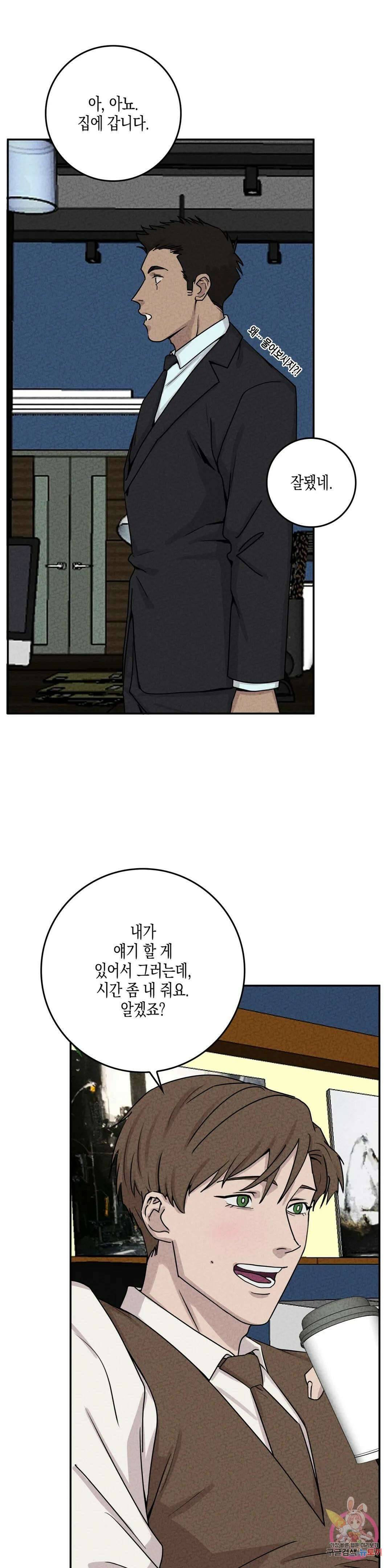 성인 BL 단편 콜렉션 ~Red Boyz~ 10화 12CM (1) 11