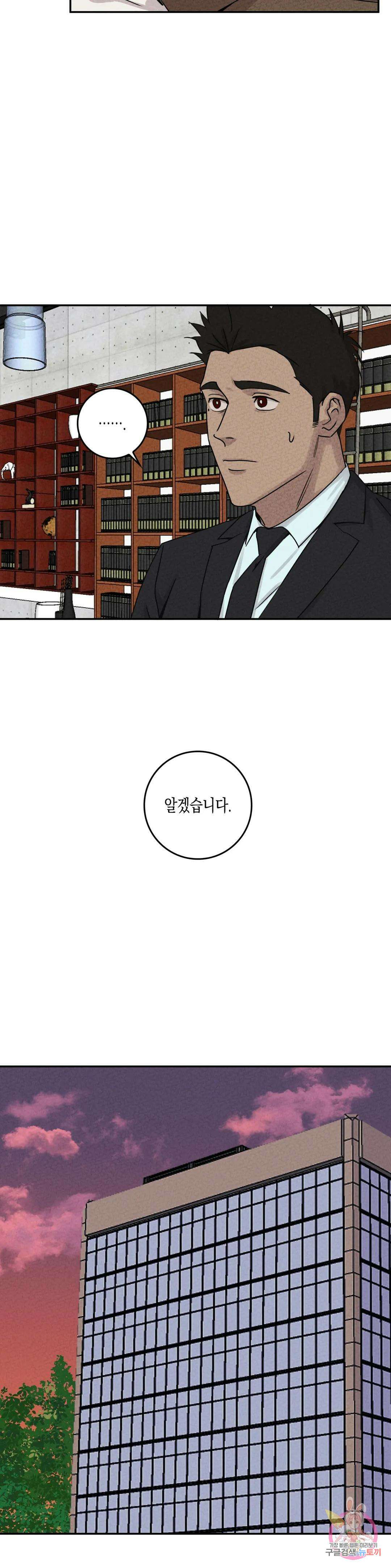 성인 BL 단편 콜렉션 ~Red Boyz~ 10화 12CM (1) 12