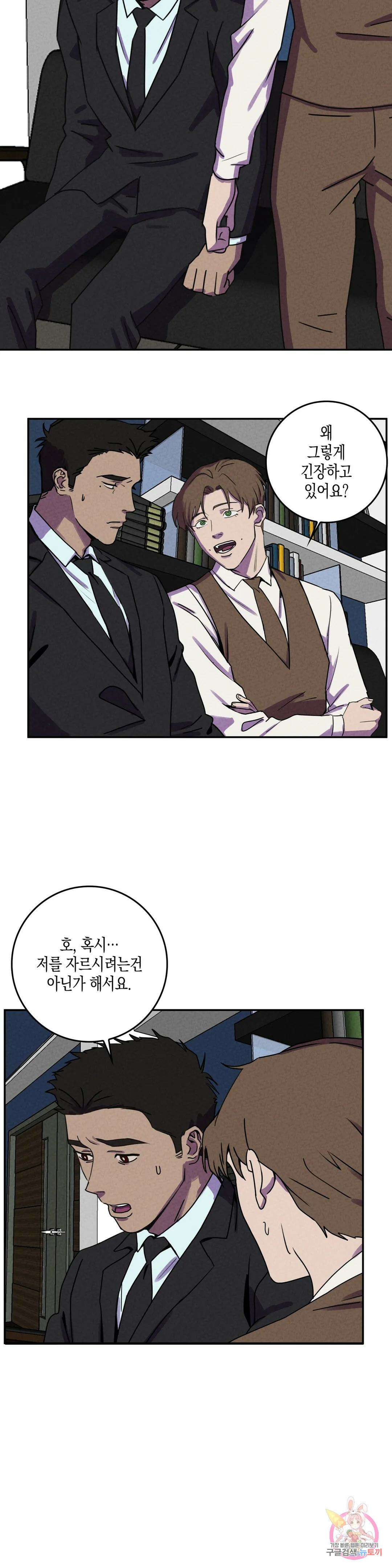 성인 BL 단편 콜렉션 ~Red Boyz~ 10화 12CM (1) 15
