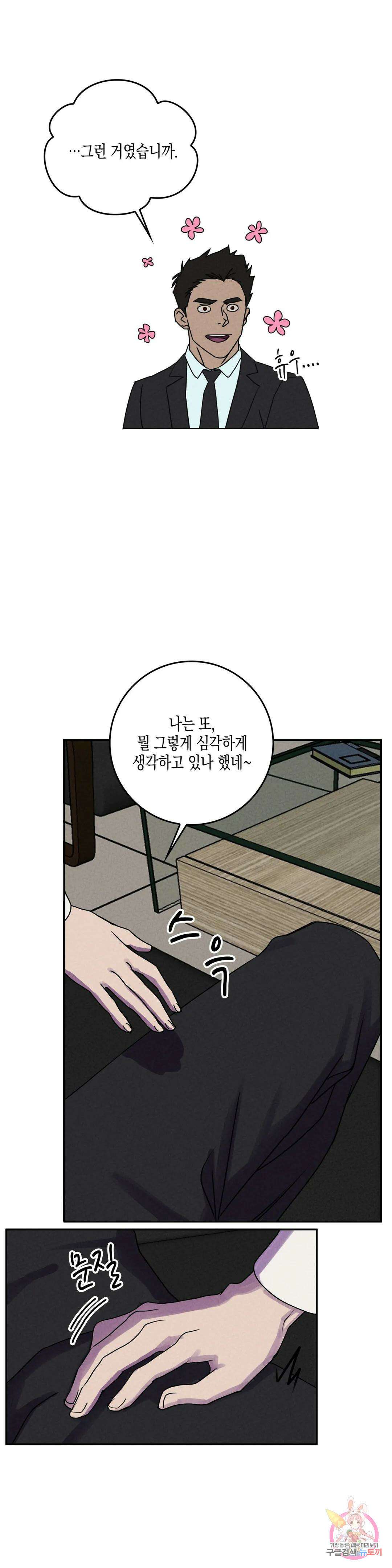성인 BL 단편 콜렉션 ~Red Boyz~ 10화 12CM (1) 17