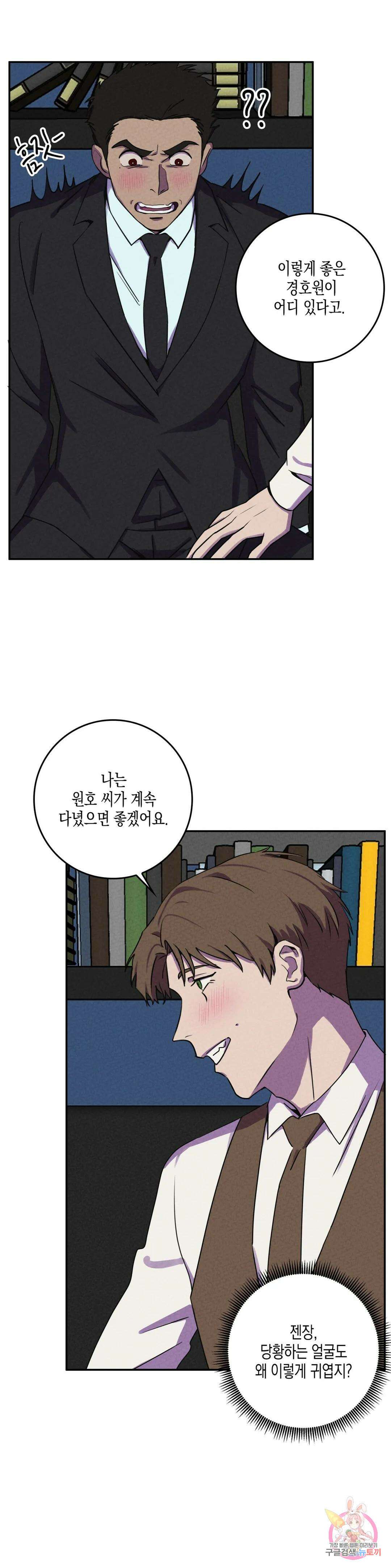성인 BL 단편 콜렉션 ~Red Boyz~ 10화 12CM (1) 18