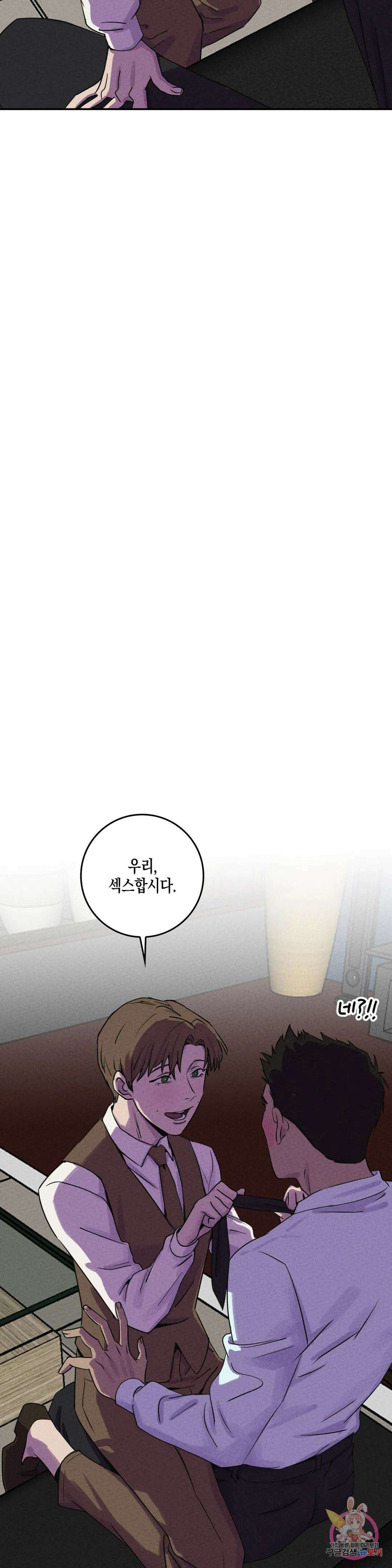 성인 BL 단편 콜렉션 ~Red Boyz~ 10화 12CM (1) 29