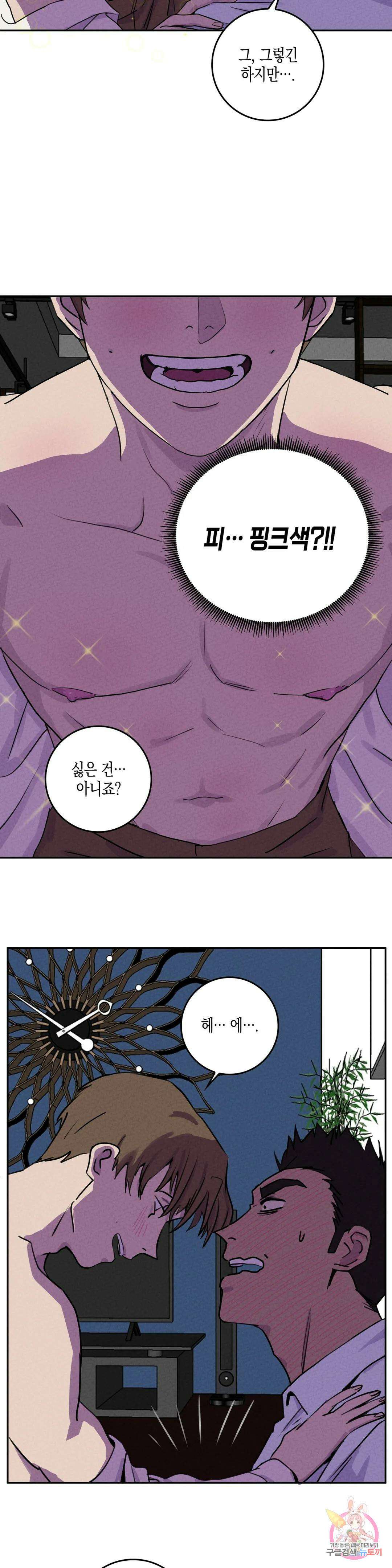 성인 BL 단편 콜렉션 ~Red Boyz~ 10화 12CM (1) 32