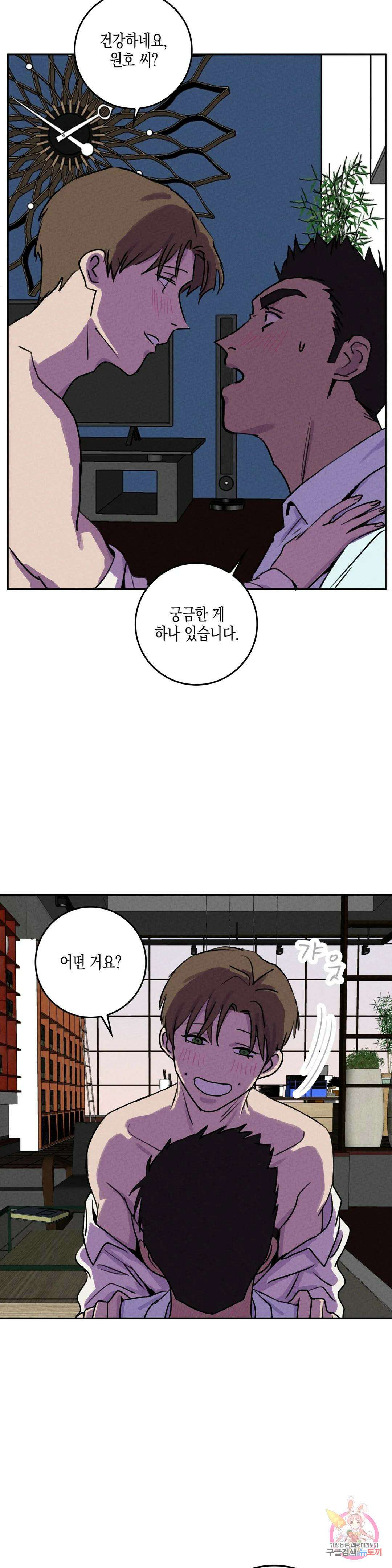 성인 BL 단편 콜렉션 ~Red Boyz~ 10화 12CM (1) 33